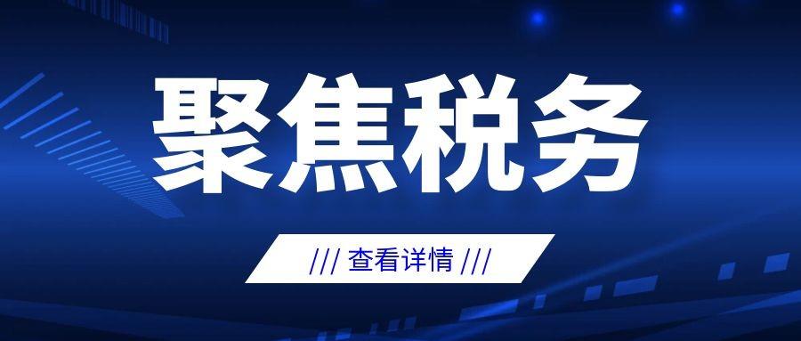企發展，南京稅務部門送政策優服務  南京：釋放“新活力” 暢行“新絲路”